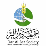 Dar Al Ber Society