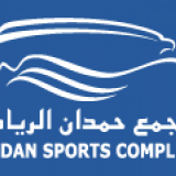 Hamdan bin Mohammed bin Rashid Sports Complex HSC