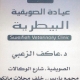 Swefieh Veterinary Clinic